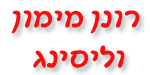 רונן מימון וליסינג - רכב יד שניה