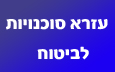 עזרא ביטוח ופיננסים  - ביטוח מקיף לרכב